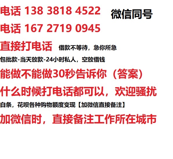 隆回借钱上门放款|隆回线下个人借贷周转|隆回私人放款联系方式